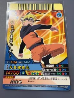 NARUTO データカードダス うずまきナルト NX-MAC001 - メルカリ