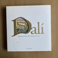 ダリ回顧展 生誕100年記念 展覧会図録