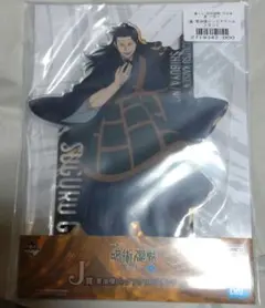 呪術廻戦 一番くじ アクリルスタンド