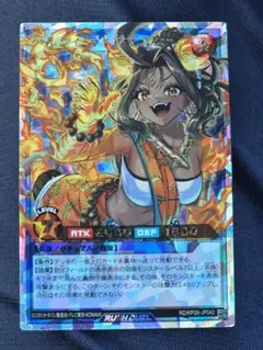 遊戯王ラッシュデュエル ヘルシィサティー 絵違い イラスト違い
