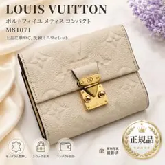 2026年最新】ルイヴィトン メティス コンパクトの人気アイテム - メルカリ