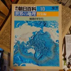 2026年最新】週刊 地球旅行 冊の人気アイテム - メルカリ