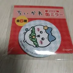 ちいかわ 缶ミラー セブン-イレブン限定