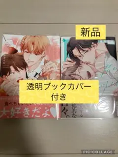 ワースト ファースト バイト／君のいちばんにしてよ　櫻井タイキ