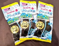 ココピタ プラス さらっと実感3足セット ハーフ丈23-25cmのサムネイル