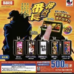 2025年最新】不良番長の人気アイテム - メルカリ