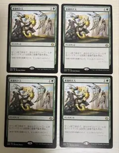 MTG 英雄的介入 日本語 4枚セット