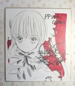 Peach pit展 真紅 大阪 複製色紙 直筆サイン入 - メルカリ