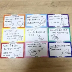 【非売品】NiziU メッセージカード 9枚セット