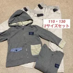 パーカー&ロングパンツ 2サイズ4点セット 110・130 お揃いコーデに