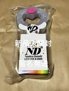 なにわ男子「ND⁵」 オリジナルペンライト（未開封）のサムネイル