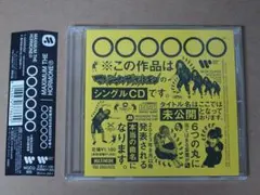 2025年最新】恋のアメリカ マキシマムザホルモンの人気アイテム