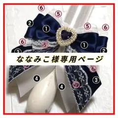 ♡ななみこ様専用ページ♡キンブレリボン ペンライトリボン ペンラリボン