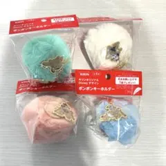 キリン ディズニー ポンポンキーホルダー 全種セット