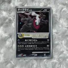 2025年最新】ダークライ 映画 プロモの人気アイテム - メルカリ