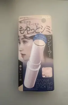 コンシーラーのサムネイル