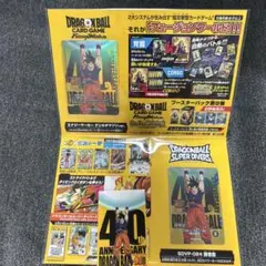 ドラゴンボール★ゲンキダマツリ来場記念品スペシャルカードセット+ステッカー