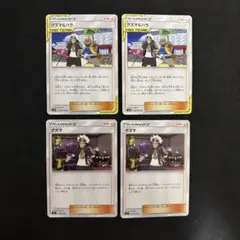 グズマ　グズマ＆ハラのサムネイル