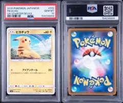 psa9 ディグダ 乱戦ポケモンスクランブルポケモンカードゲーム 011/016