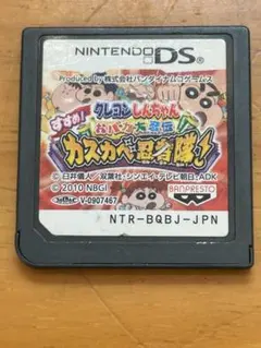 DS クレヨンしんちゃん　おバカ大忍伝　すすめカスカベ忍者隊