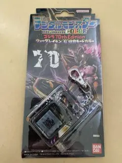 デジタルモンスターCOLOR 70th Edition ゴジラ