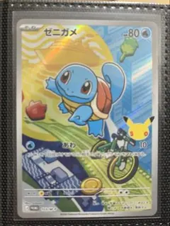 꼬부기 30周年プロモカード まとめ買い歓迎
