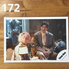 【匿名配送】[172] SnowMan 公式写真 目黒蓮