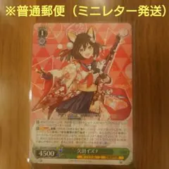 2025年最新】久田イズナの人気アイテム - メルカリ