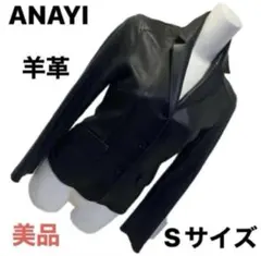 【美品】ANAYI 羊革　ブラックレザージャケット　Sサイズ　黒革のサムネイル