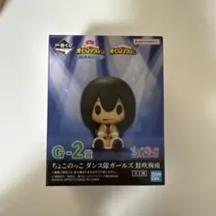 ヒロアカ ちょこのっこフィギュア 蛙吹梅雨