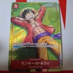 モンキー・D・ルフィ SR パラレル ST21-014