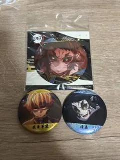 鬼滅の刃 缶バッジ 獪岳/善逸 3個セット