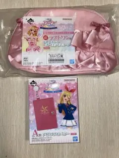一番くじ アイカツ！～スターライト学園へようこそ！～ A賞、ラストワン
