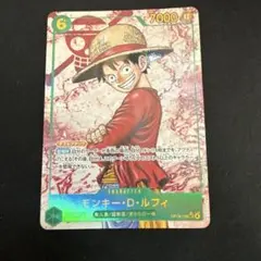 モンキー・D・ルフィSECシークレットパラレル OP13-118受け継がれる