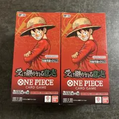 【新品未開封テープ付】ワンピースカードゲーム　受け継がれる意志　BOX 2セット