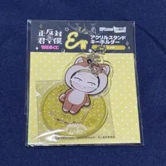 正相反的你和我 WEB抽獎 山田