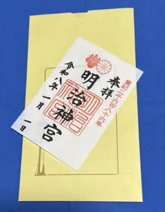 2026年最新】明治神宮 御朱印帳の人気アイテム - メルカリ