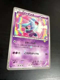 2026年最新】ソーナンス CP2 011/027の人気アイテム - メルカリ