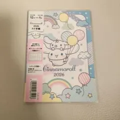 【24時間以内発送】サンリオ シナモロール 2026 A6手帳