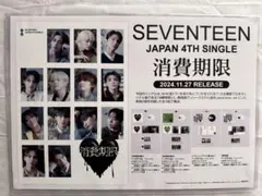 超希少‼︎　seventeen ファブリックポスター popup 2020 ウォヌ 希少 seventeen ファブリックポスター popup 2020 集合 全員 - メルカリ