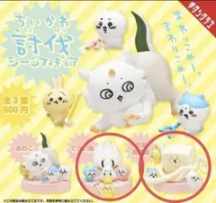 ちいかわ 討伐シーンフィギュア　ちいかわ　ハチワレ　うさぎ