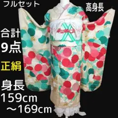 格安！！　振袖フルセット　9点　成人式　結婚式　前撮り　アイボリー　レース　黄緑