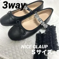 [美品]ナイスクラップ3wayカスタムバレエシューズ リボンSのサムネイル