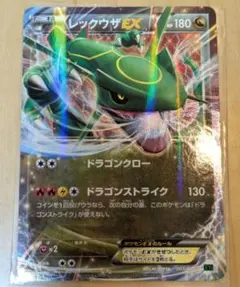 レックウザEX HP180 ポケモンカードのサムネイル