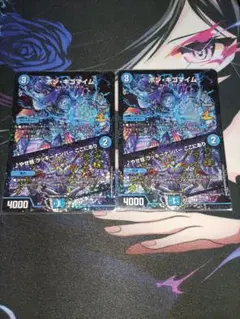 ボンキゴマイム プロモ 2枚