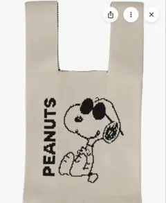 【新品未使用品】PEANUTS スヌーピー ジョークール　ニットトートバッグ
