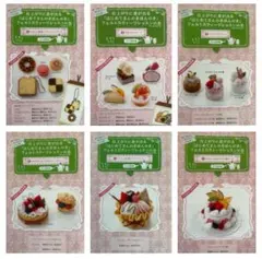 ‪‪❤︎‬限定値下げ‪‪❤︎‬ フェリシモ〜フェルトスウィーツレッスンの会〜全6回