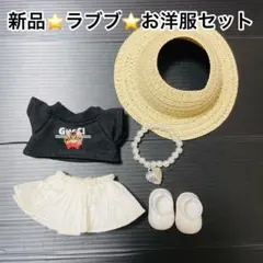ぬい服★ラブブ★着せ替え 服★15-17cm labubu★白黒★5点セット