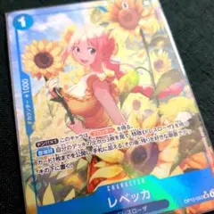 【匿名配送可】 神の島の冒険 レベッカ　パラレル（SR）