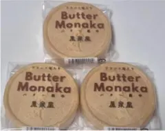 榮泉堂 バター最中 3個 全国送料無料のサムネイル